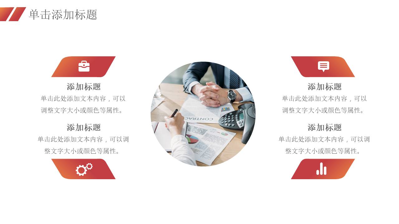 简约商务 (15).pptx